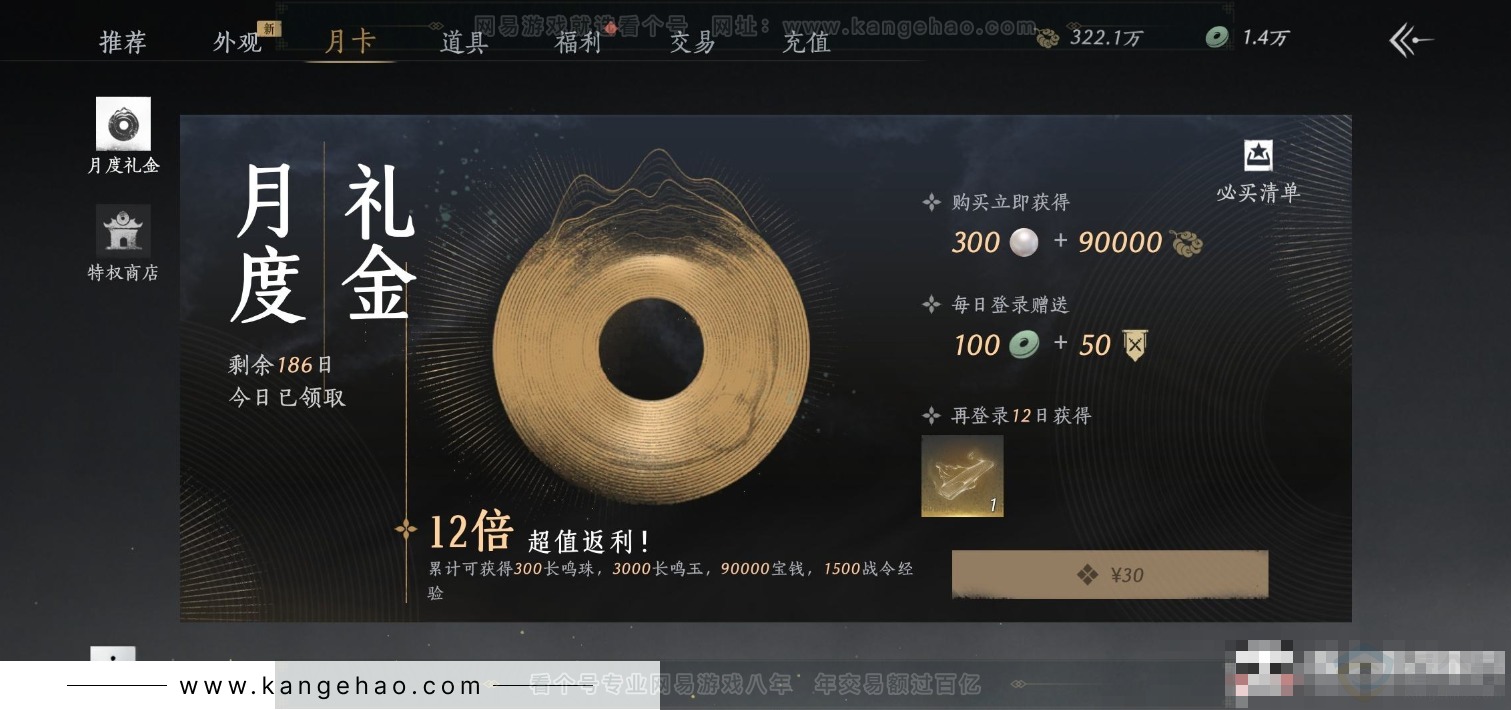 YYS31656燕云十六声账号详情图22