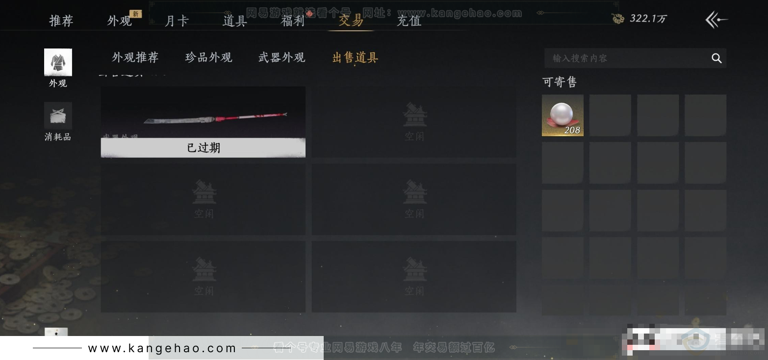YYS31656燕云十六声账号详情图20