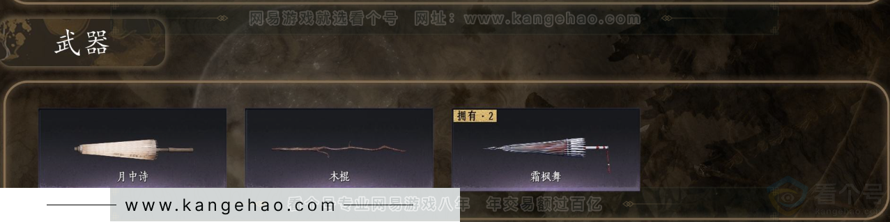 YYS31657燕云十六声账号详情图3 YYS31657燕云十六声账号详情图3