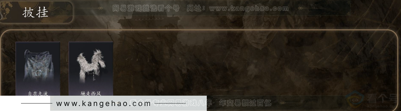 YYS31657燕云十六声账号详情图6 YYS31657燕云十六声账号详情图6