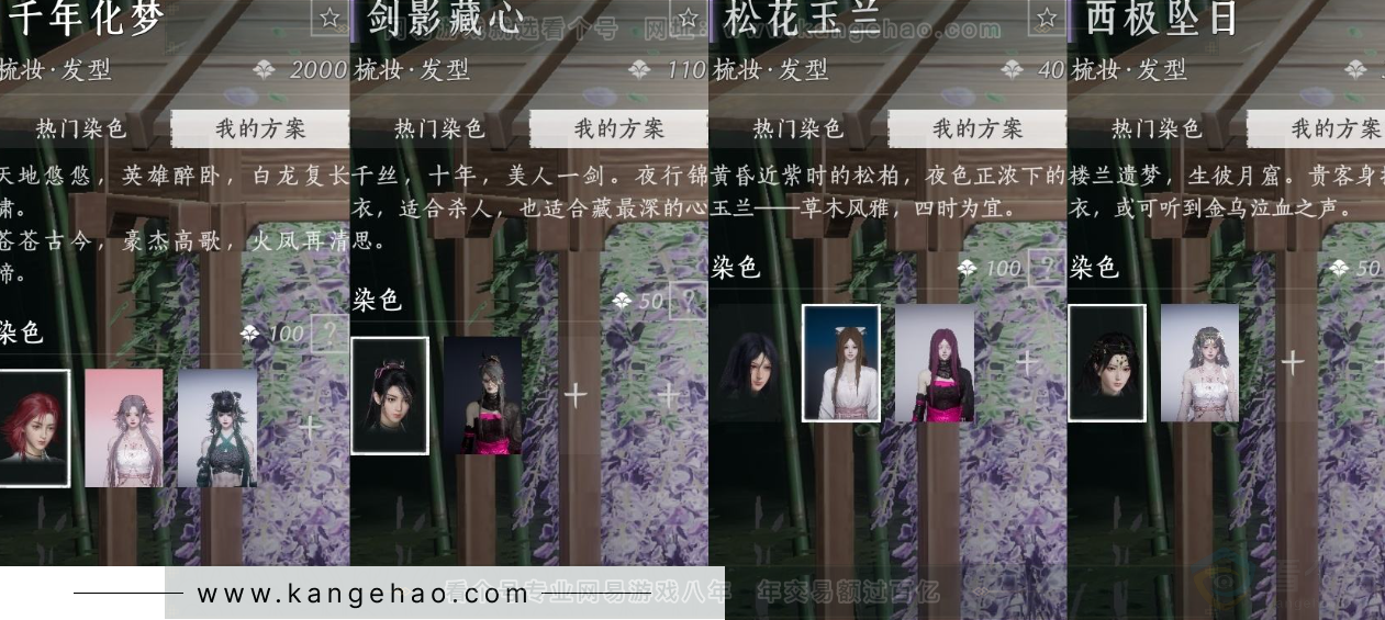 YYS31657燕云十六声账号详情图9 YYS31657燕云十六声账号详情图9