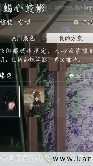 YYS31657燕云十六声账号详情图10 YYS31657燕云十六声账号详情图10