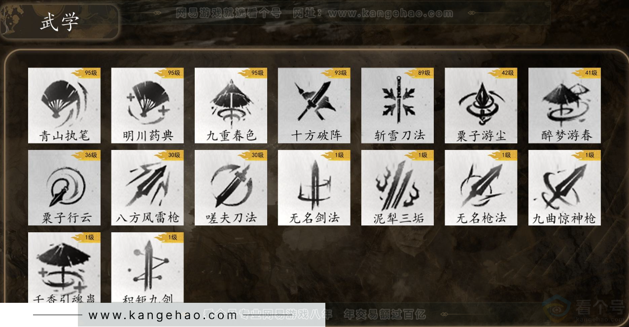 YYS31657燕云十六声账号详情图7 YYS31657燕云十六声账号详情图7