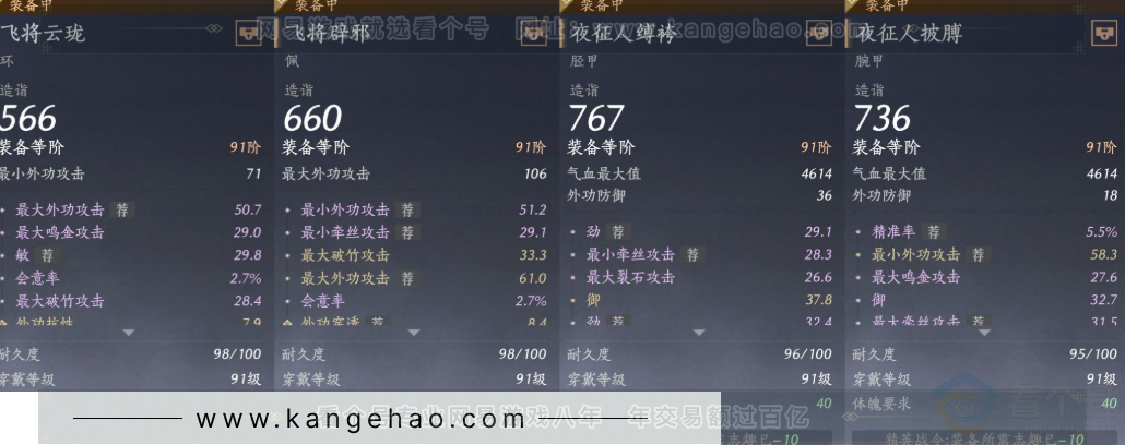 YYS31657燕云十六声账号详情图20 YYS31657燕云十六声账号详情图20