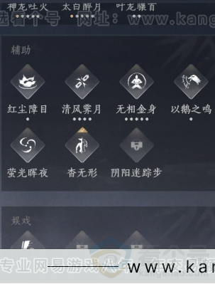 YYS31657燕云十六声账号详情图17 YYS31657燕云十六声账号详情图17