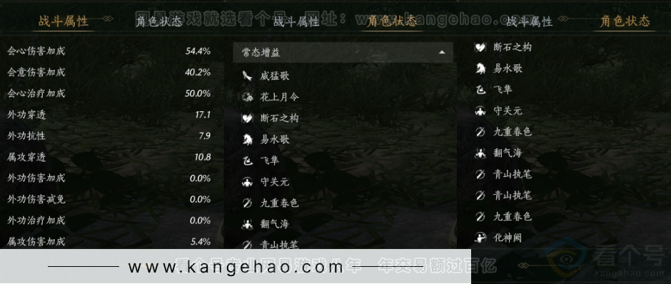 YYS31657燕云十六声账号详情图22 YYS31657燕云十六声账号详情图22