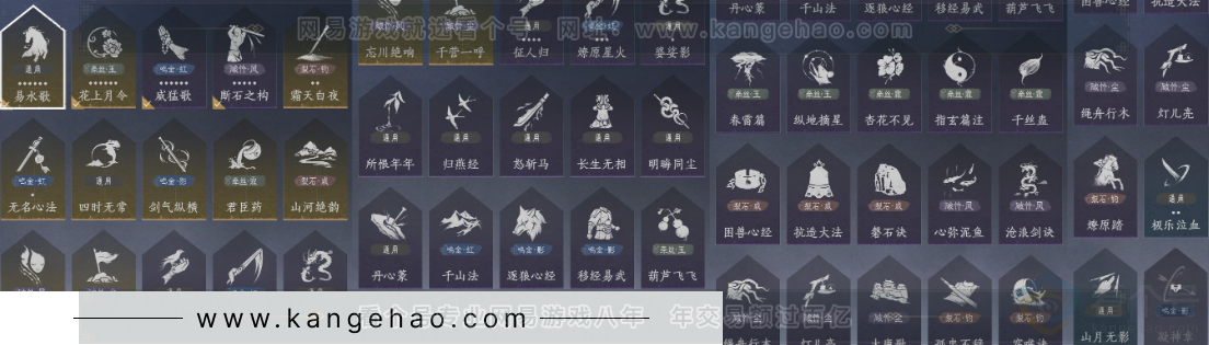 YYS31657燕云十六声账号详情图18 YYS31657燕云十六声账号详情图18