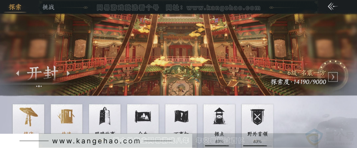 YYS31657燕云十六声账号详情图26 YYS31657燕云十六声账号详情图26
