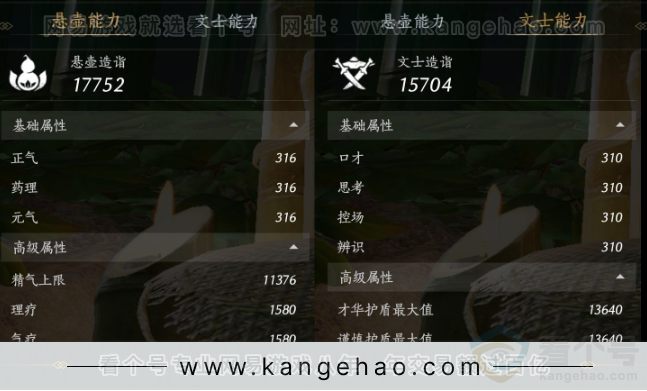 YYS31657燕云十六声账号详情图24 YYS31657燕云十六声账号详情图24