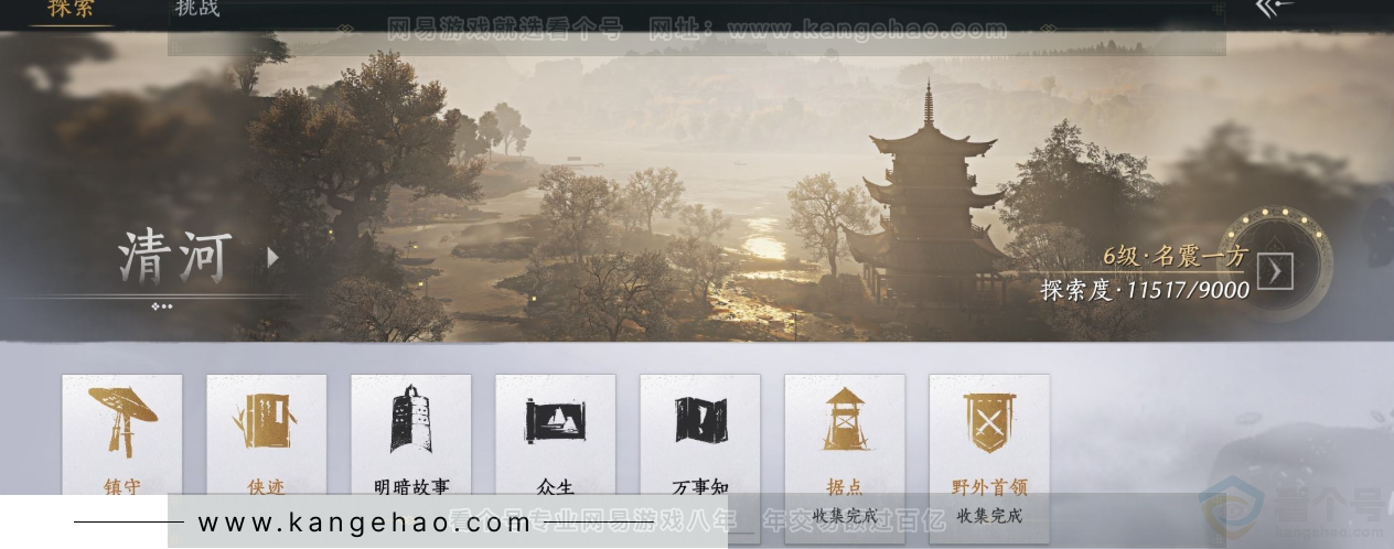 YYS31657燕云十六声账号详情图25 YYS31657燕云十六声账号详情图25
