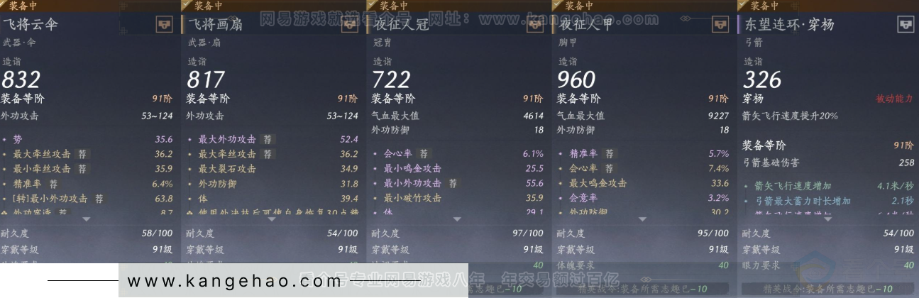 YYS31657燕云十六声账号详情图19 YYS31657燕云十六声账号详情图19