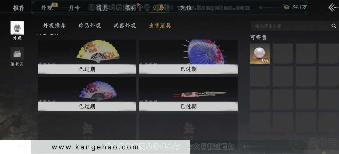 YYS31657燕云十六声账号详情图34 YYS31657燕云十六声账号详情图34