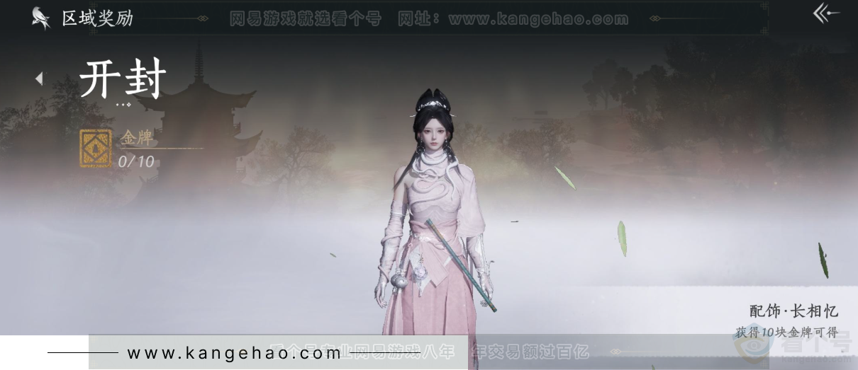 YYS31657燕云十六声账号详情图32 YYS31657燕云十六声账号详情图32