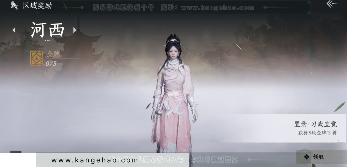 YYS31657燕云十六声账号详情图31 YYS31657燕云十六声账号详情图31