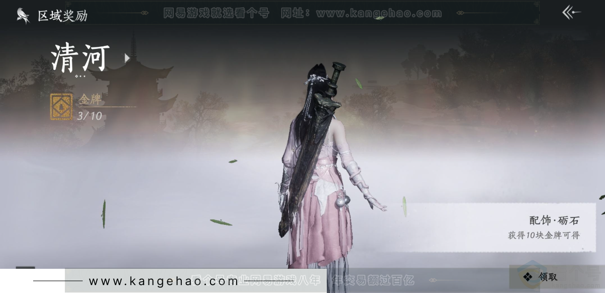 YYS31657燕云十六声账号详情图30 YYS31657燕云十六声账号详情图30