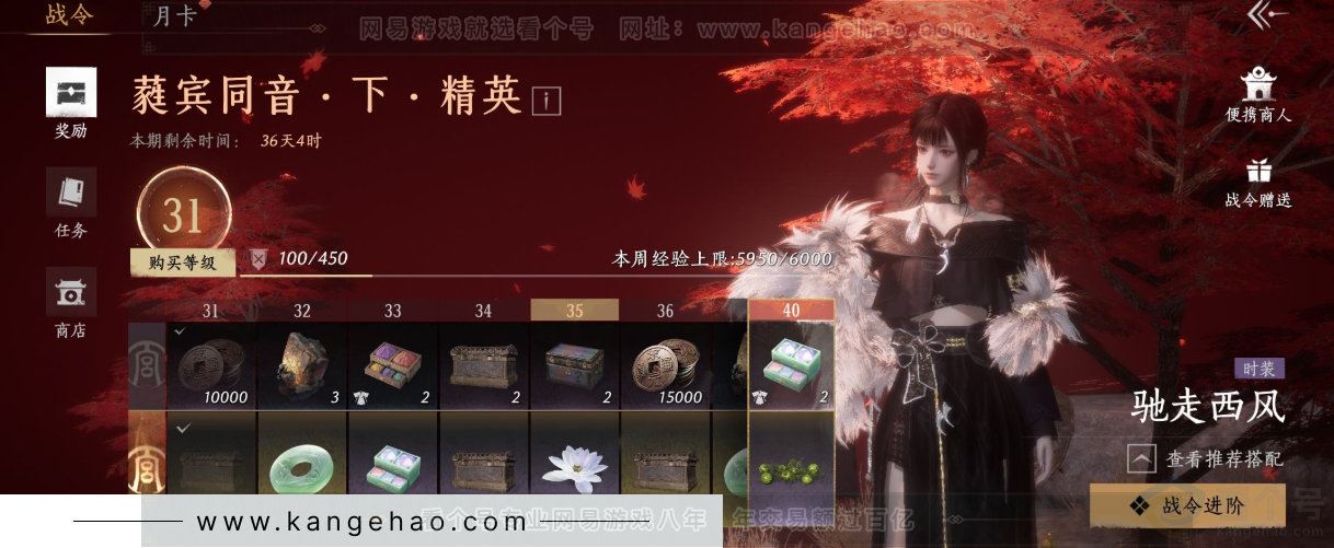 YYS31657燕云十六声账号详情图35 YYS31657燕云十六声账号详情图35