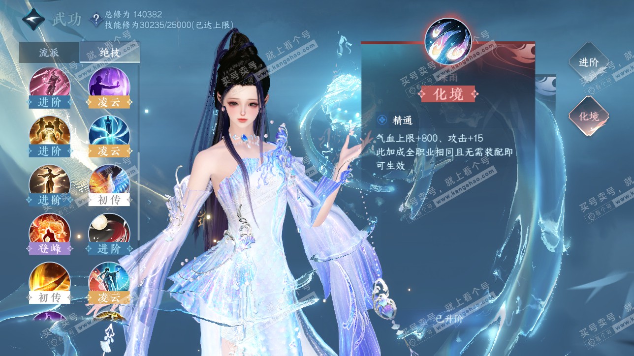 NSH320699逆水寒手游账号详情图20