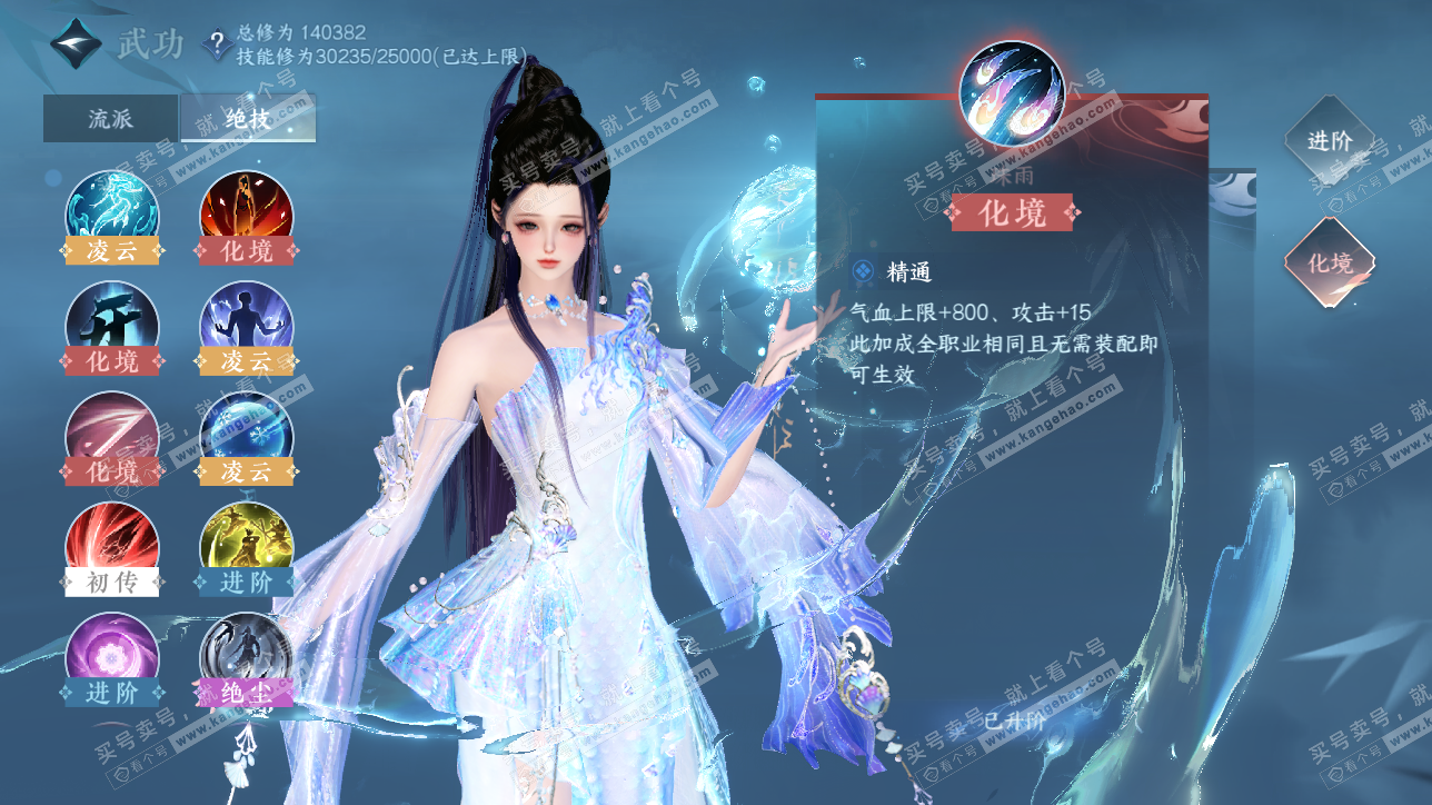 NSH320699逆水寒手游账号详情图19