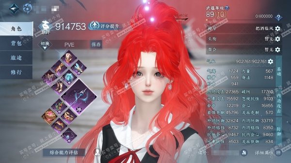 逆水寒手游账号将进酒武林萌主官服武林萌主 女潮光/副素问 评分91.4W 把酒临风称号 共16天赏+1转盘外观 26W衣品 7.6W国色 【转盘外观】霜华赋【天赏发型】蚀金幻雾,绯玉枝,觅光,濯锋,喵语,紫宸,昼夜歌,熙明...