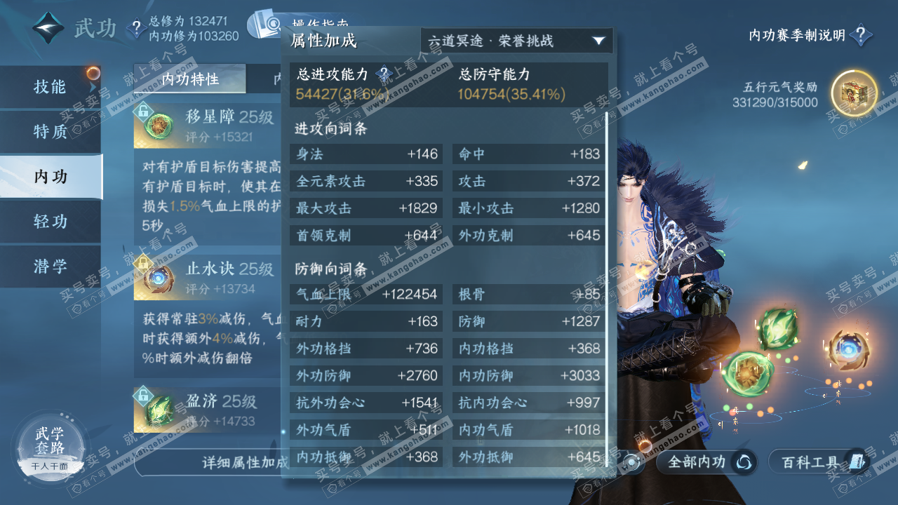 NSH320698逆水寒手游账号详情图26 NSH320698逆水寒手游账号详情图26