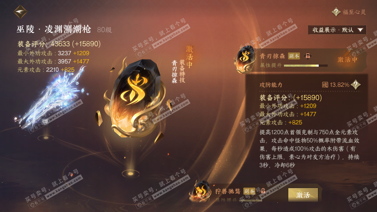 NSH320698逆水寒手游账号详情图34 NSH320698逆水寒手游账号详情图34