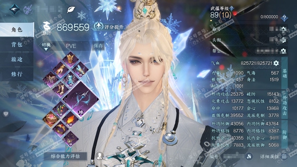 逆水寒手游账号忆江南西子湖畔官服西子湖畔  男沧澜/血河  累充称号把酒临风 评分86.9w 已用21天赏+1活动外观  衣品19w国色10w馆藏12w【活动外观】炽渊龙啸【5天霓染】曦照东晖-纯白心绪-竹间萌客-雕骨琢心...