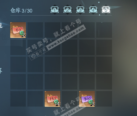 NSH320697逆水寒手游账号详情图5