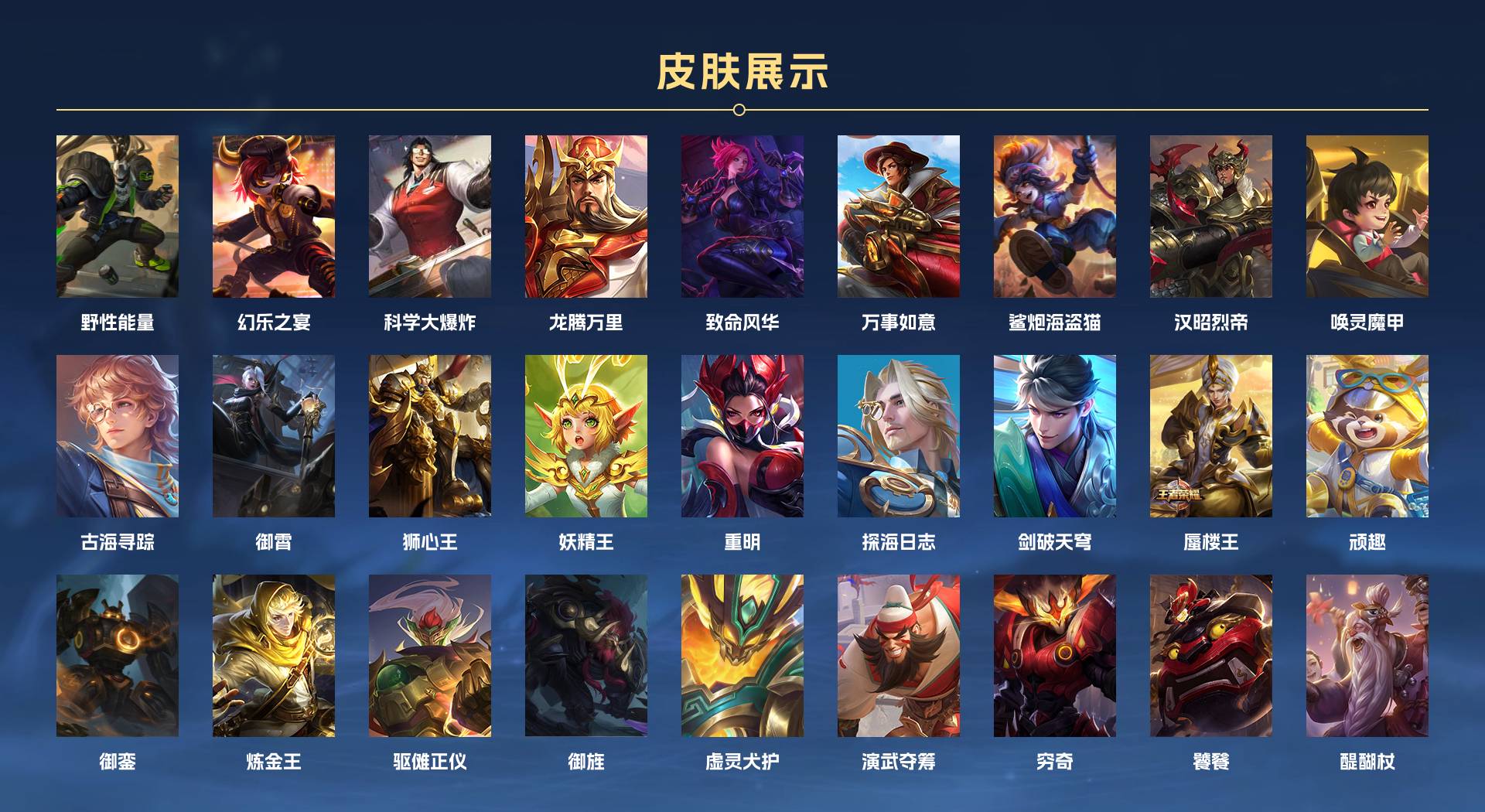 WZ3243958王者荣耀账号详情图8