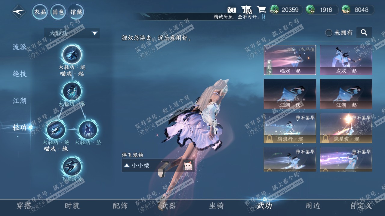 NSH320704逆水寒手游账号详情图10