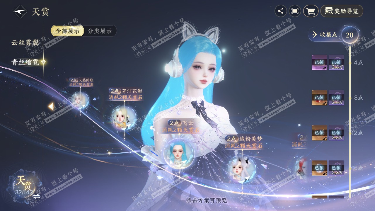 NSH320704逆水寒手游账号详情图19
