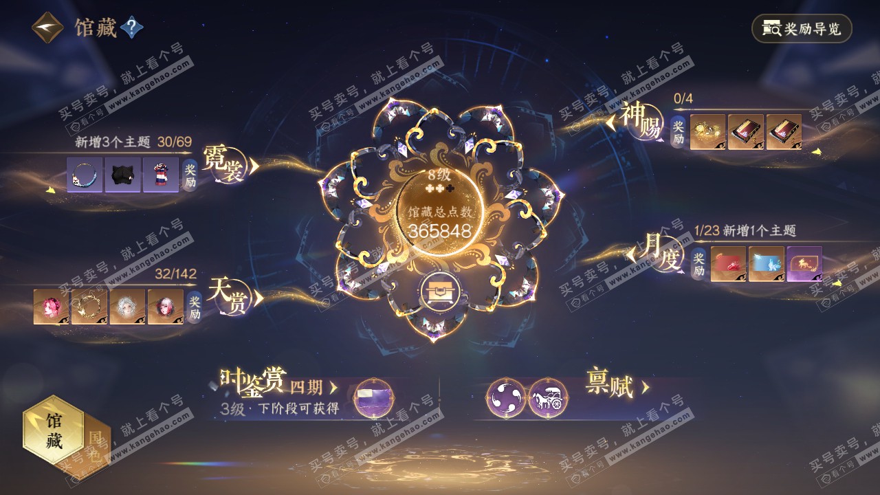 NSH320704逆水寒手游账号详情图11