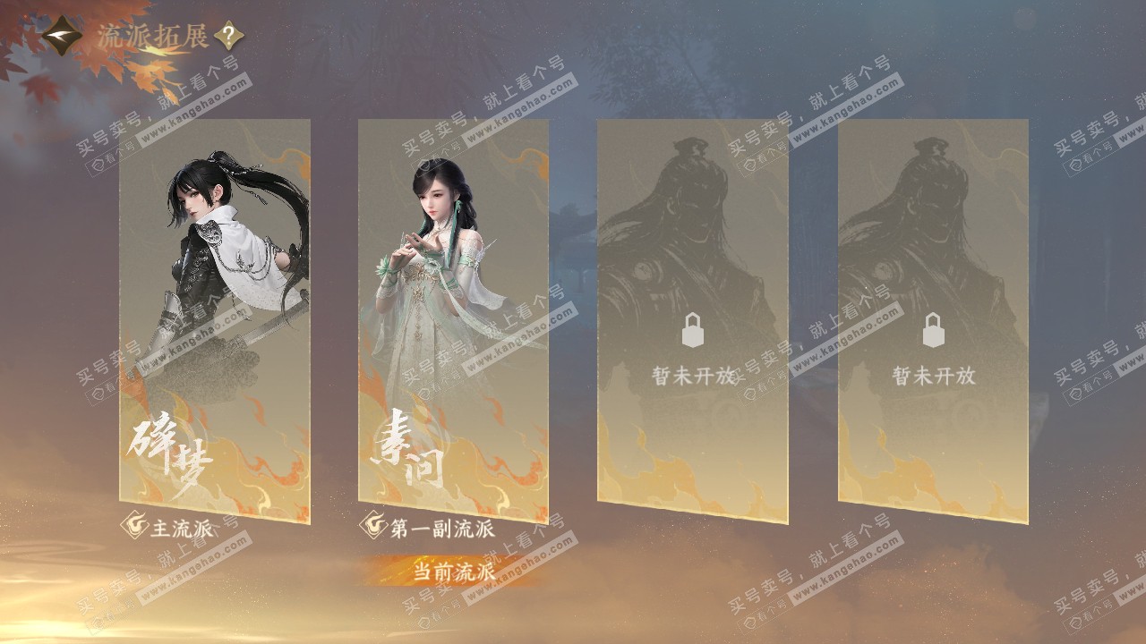 NSH320704逆水寒手游账号详情图52