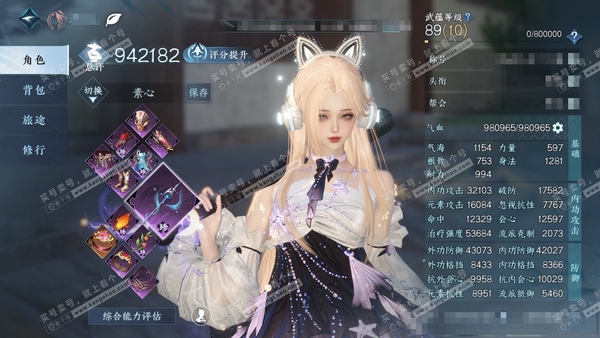 逆水寒手游账号踏北尘瑶光听雪官服瑶光听雪 女素问/碎梦 评分94w 累充称号卧看千山 衣品33w 国色16w 馆藏36w 39颗已用天赏+3个未用+3转盘【副本发】霜途无间-飞焰流波-紫宿宸极-星落月皓-白夜拂雪x2【转盘...