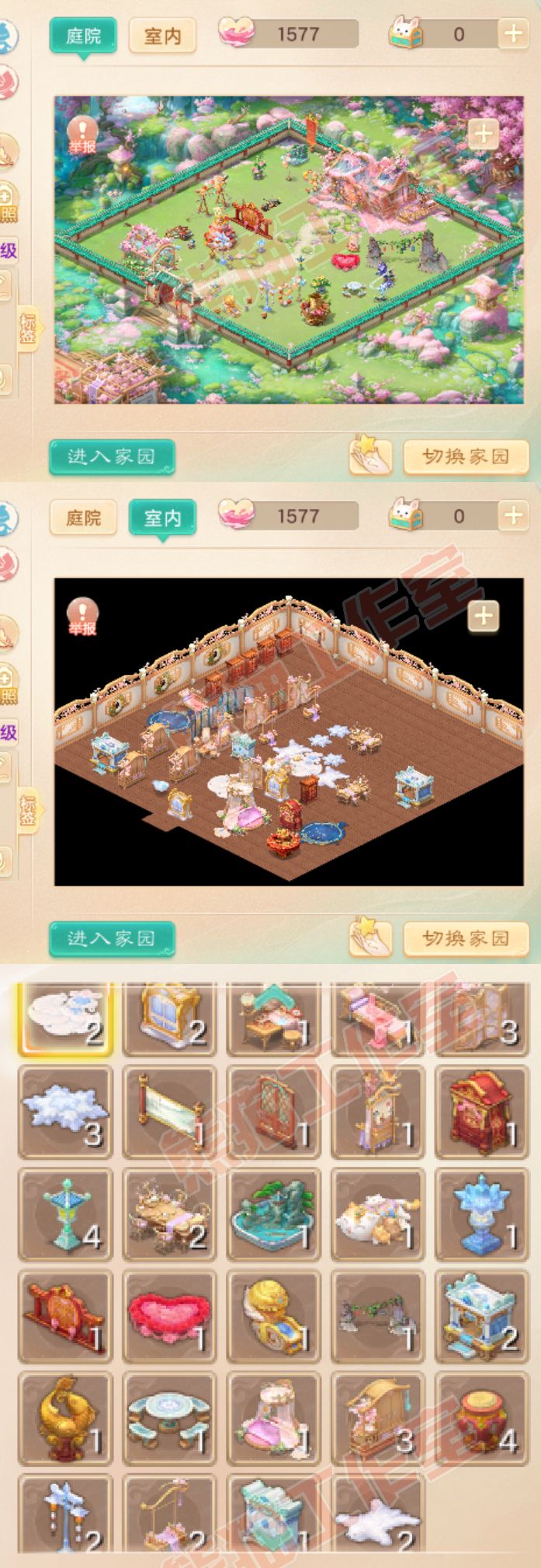 66073大话西游账号详情图8