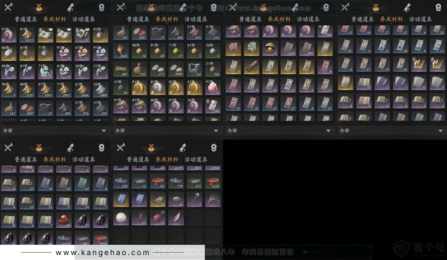YYS31659燕云十六声账号详情图7
