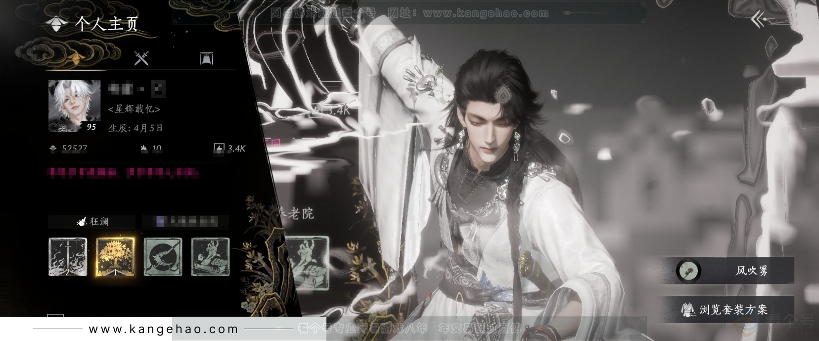 YYS31659燕云十六声账号详情图4