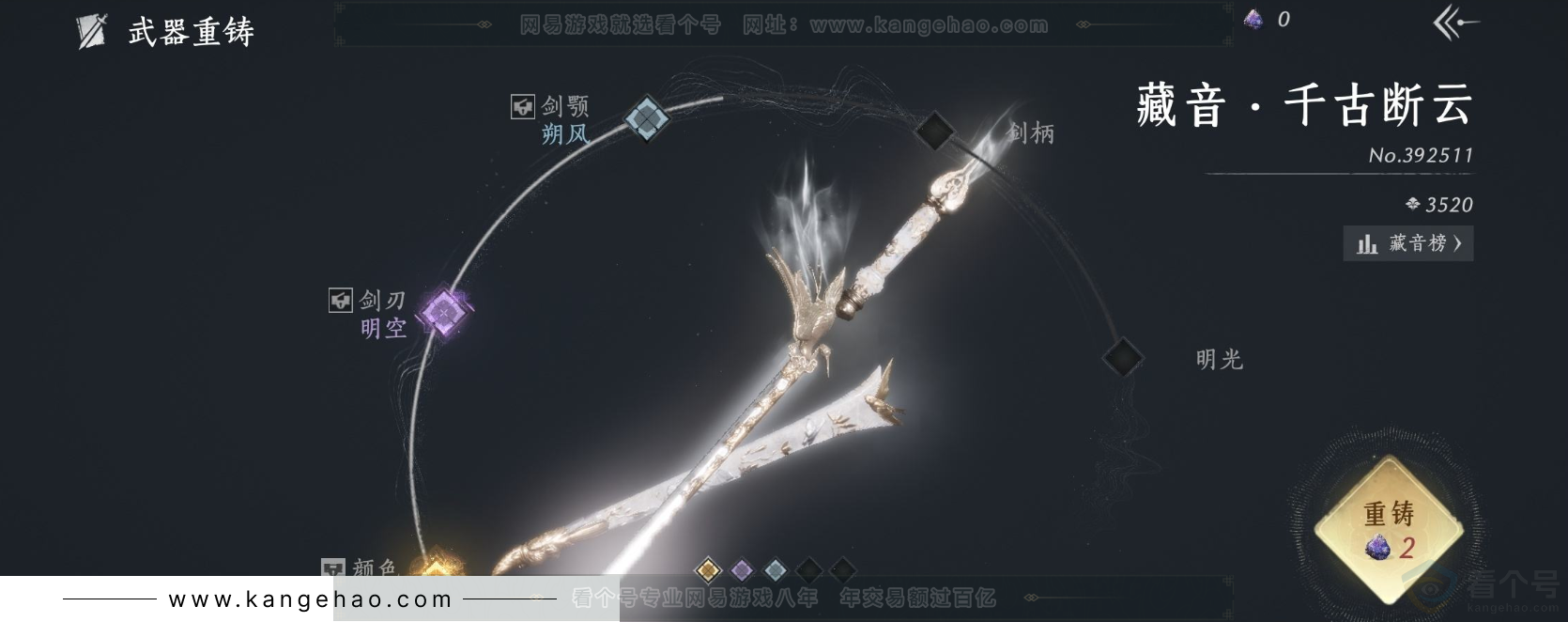 YYS31659燕云十六声账号详情图5