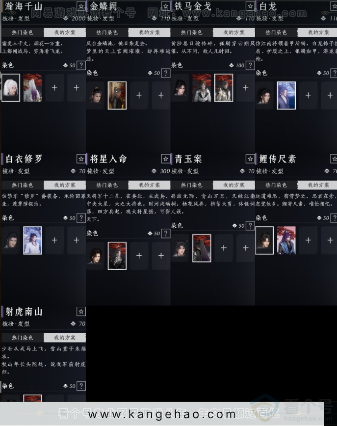 YYS31659燕云十六声账号详情图6