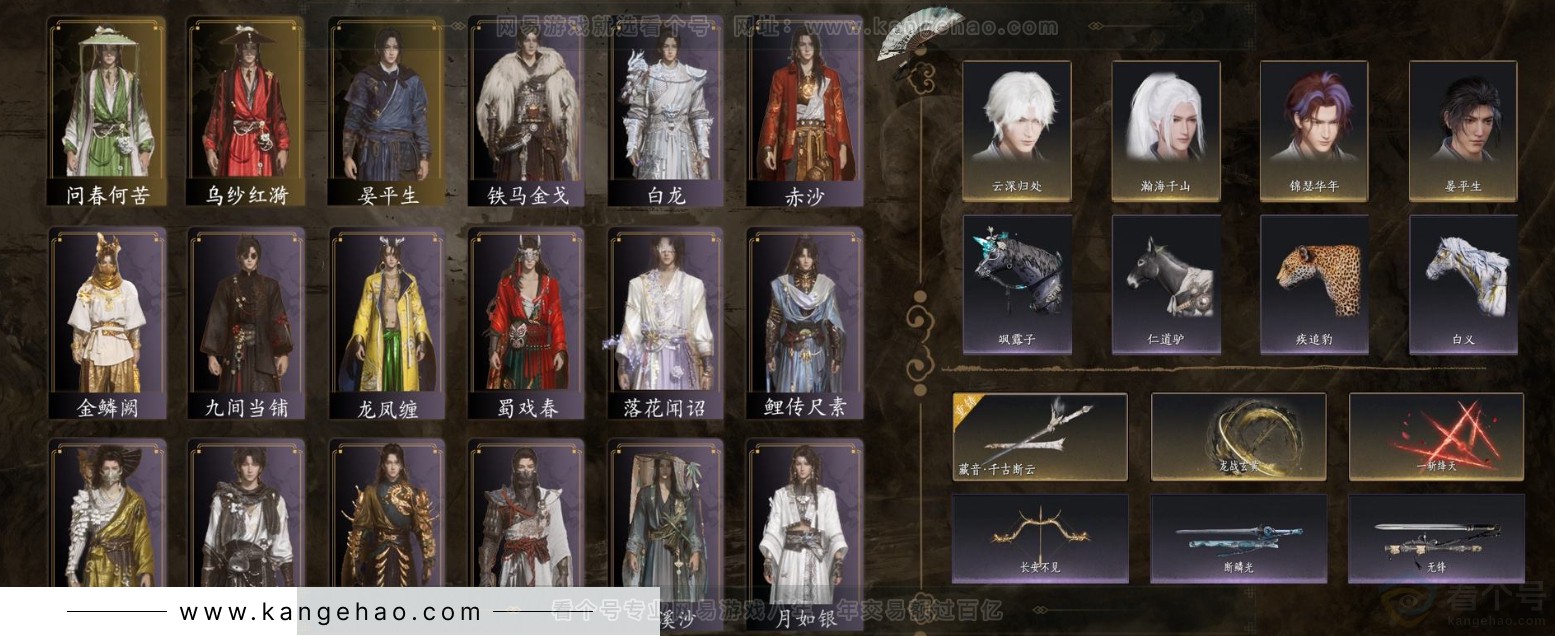 YYS31659燕云十六声账号详情图1