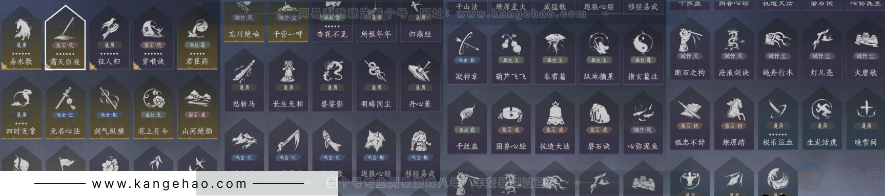 YYS31659燕云十六声账号详情图11
