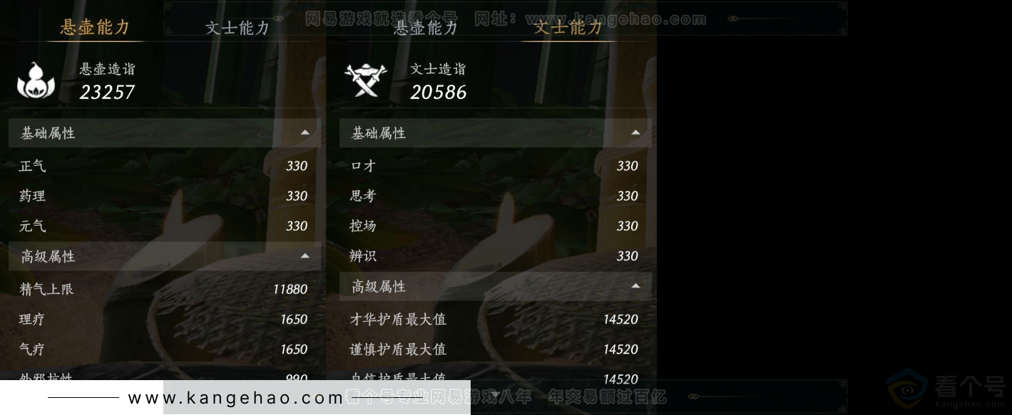 YYS31659燕云十六声账号详情图15