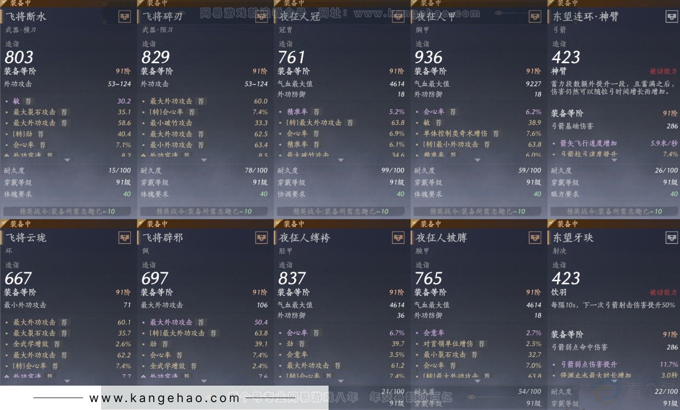 YYS31659燕云十六声账号详情图12