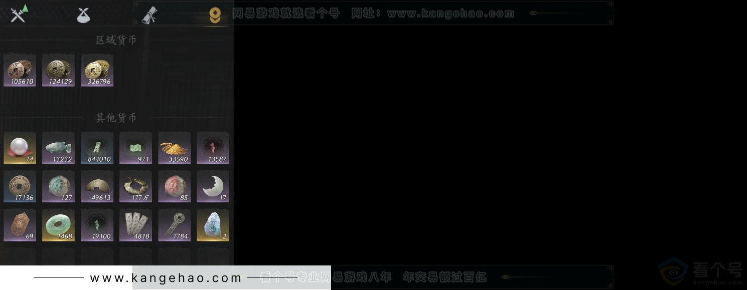 YYS31659燕云十六声账号详情图9