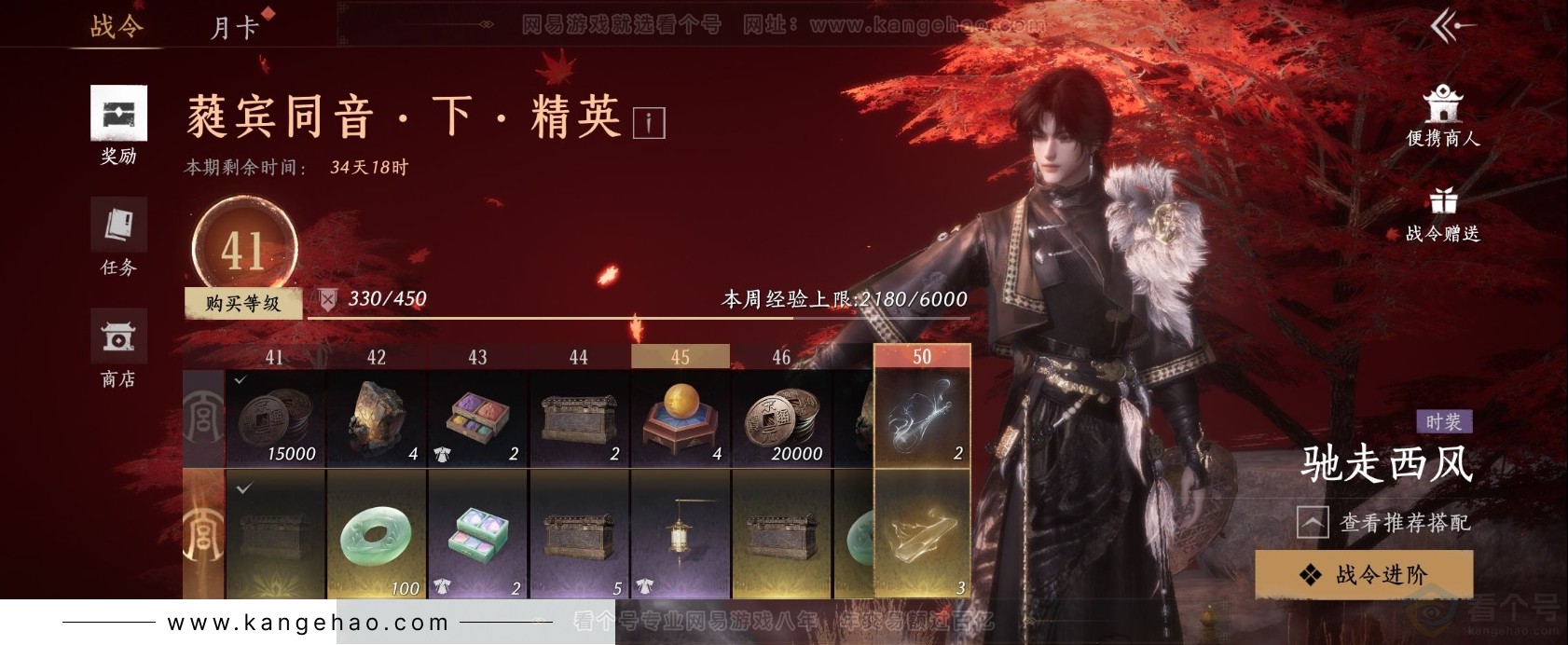 YYS31659燕云十六声账号详情图21