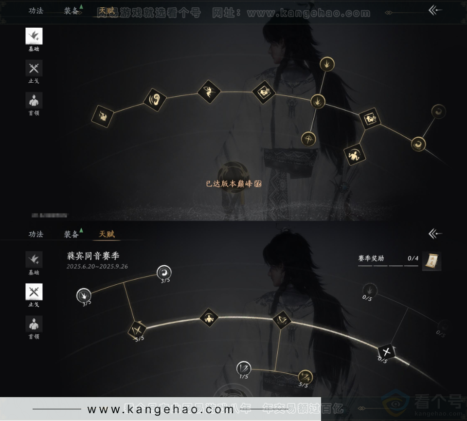 YYS31659燕云十六声账号详情图17
