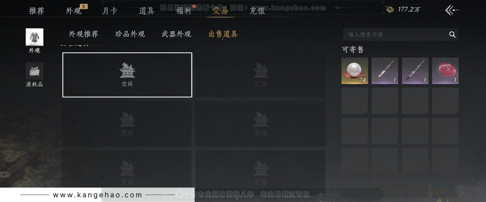 YYS31659燕云十六声账号详情图20