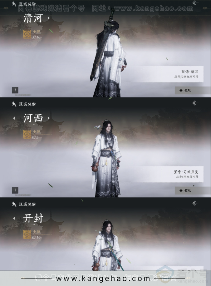YYS31659燕云十六声账号详情图18