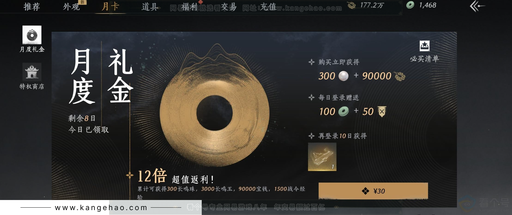 YYS31659燕云十六声账号详情图22