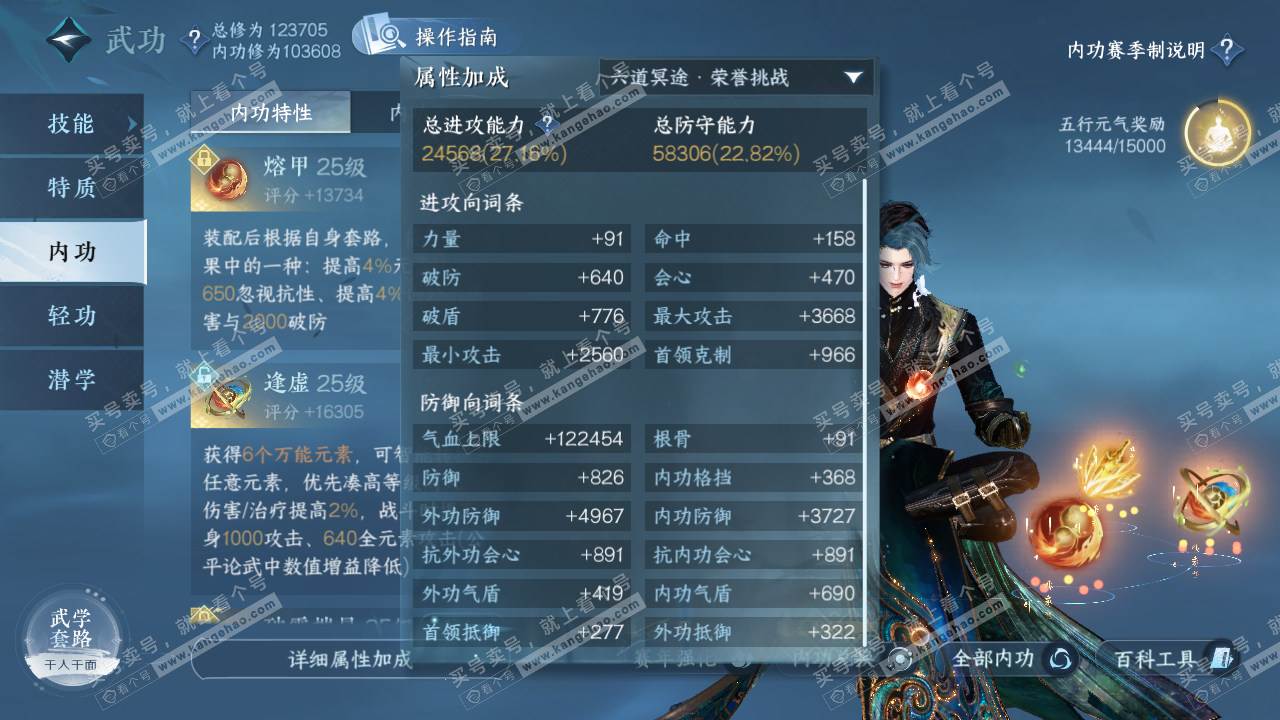 NSH320705逆水寒手游账号详情图15 NSH320705逆水寒手游账号详情图15