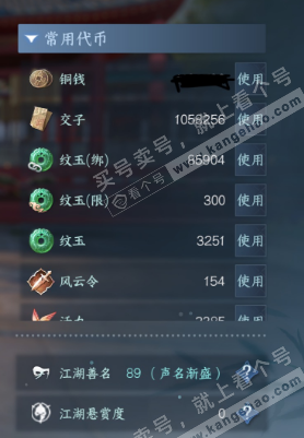 NSH320302逆水寒手游账号详情图4 NSH320302逆水寒手游账号详情图4